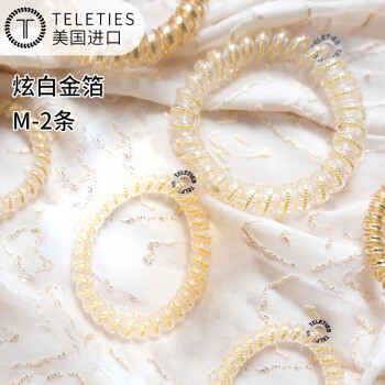 TELETIES美国进口电话线发圈2条(炫白金箔M款)发绳玫瑰金无痕头绳 M-201