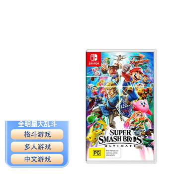 任天堂（Nintendo）Switch游戏卡带NS游戏软件海外通用版本全新原装实体卡 任天堂全明星大乱斗特别版 中文