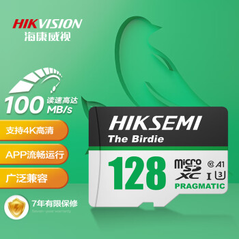 海康威视（HIKVISION）128GB TF（MicroSD）存储卡U3 C10 A1 4K视频监控卡行车记录仪内存卡 数码高速存储卡