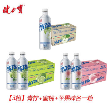 健力宝 【青柠+蜜桃+苹果各一箱】500ml*15瓶*3箱 0糖0脂电解质水饮料