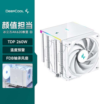 九州风神（DEEPCOOL）冰立方620智能数显风冷散热器白色（6热管260W/幻彩顶盖/高温预警/FDB风扇）
