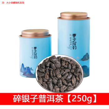 礼茗春 碎银子普洱茶【250g】云南勐海熟茶糯米香小沱茶 东方雅韵15号