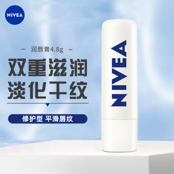 妮维雅（NIVEA）男士女士润唇膏 补水保湿 修护型润唇膏4.8g