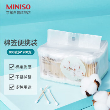 名创优品（MINISO）棉签便携装棉棒化妆掏耳棉花棒棉签800支(4小袋*200支)