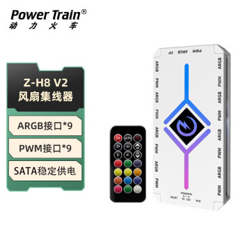 动力火车（PowerTrain）Z-H8 V2机箱风扇集线器白色台式电脑ARGB神光同步PWM灯光5V3针主机SATA供电 磁吸式 二合一 9口