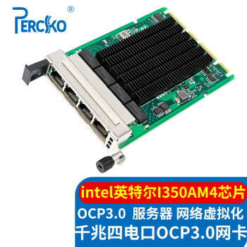 PERCKO OCP3.0网卡I350-T4芯片千兆四电口服务器网卡I350AM4网络I/O虚拟化NIC3.0小型工控机RI45