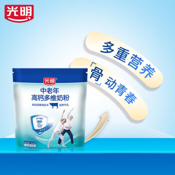 光明 0蔗糖奶粉  独立包装 牛奶粉中老年高钙多维400g*2袋 