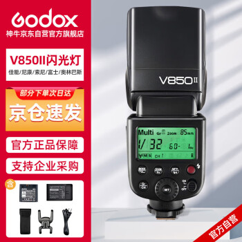 神牛（Godox）V850II 机顶闪光灯锂电池热靴灯外拍摄影灯单反相机热靴机顶闪光灯 离机高速闪光灯（通用型）