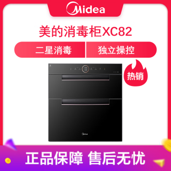 美的(Midea)嵌入式消毒柜 大容量家用二星级紫外光波等离子高温消毒 XC82