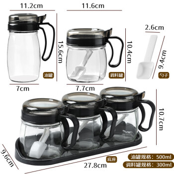 极度空间调料盒调料罐油壶套装厨房盐罐玻璃调料瓶家用 2油壶+3调料罐组合