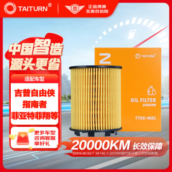 钛通（TAITURN）汽车机油滤芯机滤清器格4681适配吉普自由侠指南者菲亚特菲翔等