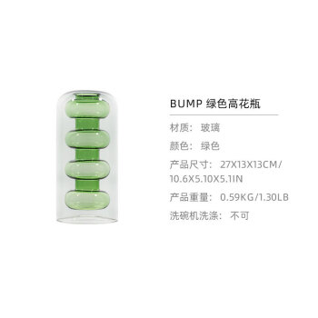 TOM DIXON【BUMP系列】创意礼品  BUMP系列 BPVT02 绿色高花瓶 礼物