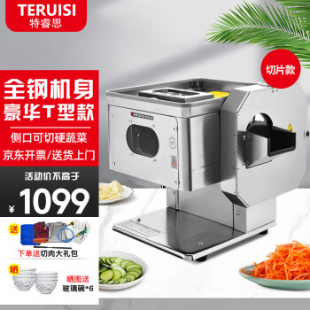 特睿思（TERUISI）切肉机绞肉机商用电动切菜机切片机多功能一体全自动土豆肉片肉丝机 XL-85ET切片T型