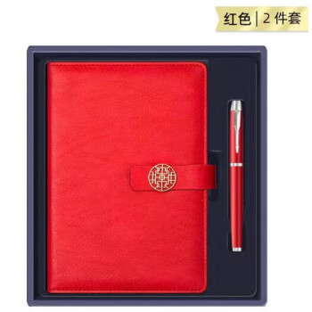 智美环球商务礼品套装公司周年庆企业活动开业笔记本+签字笔伴手礼红色款