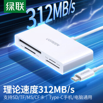 绿联Type-C高速4.0读卡器 支持SD/TF/CF/MS卡 适用电脑苹果15/iPad/安卓手机 适用相机监控UHS-I/II内存卡40745