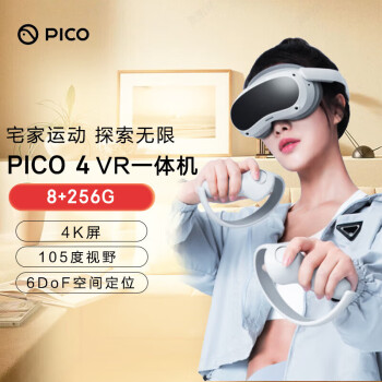 PICO 4 VR 一体机 8+256G VR眼镜头显 XR巨幕3D智能眼镜 体感游戏机非AR眼镜投屏仪