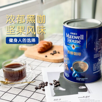 麦斯威尔 马来西亚进口 健身运动燃减速溶香醇黑咖啡500g/罐 可冲277杯
