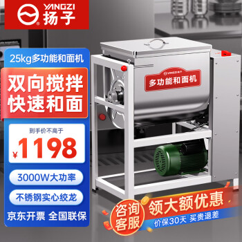 扬子搅拌机商用大功率多功能厨师机和面机揉面机 25KG特厚款(3000W)