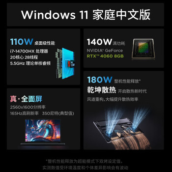 联想（Lenovo）拯救者Y7000P 2024 14代酷睿i7 16英寸电竞游戏笔记本电脑(i7-14700HX 16G 1T RTX4060 2.5K)