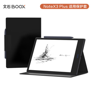 BOOX文石NoteX3 Plus 原装保护套 携带便捷 保护屏幕 黑色磁吸皮套【不适用其他型号】