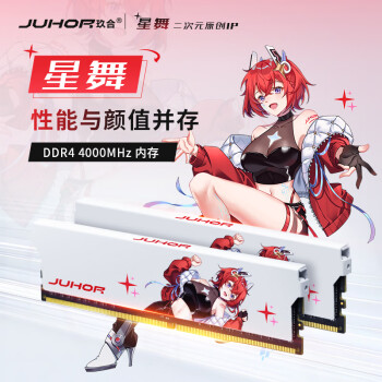 JUHOR玖合 16GB(8Gx2)套装 DDR4 4000 台式机内存条 星舞系列 海力士颗粒