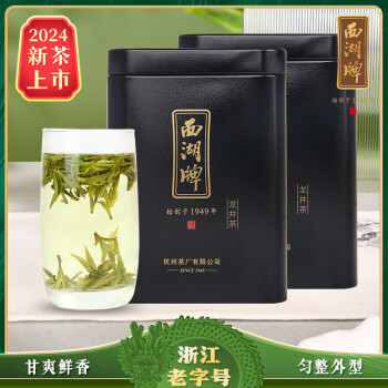 西湖牌2024新茶叶绿茶 明前特级精选龙井茶罐装2罐共100g 春茶