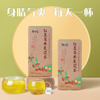 劲家庄红豆薏米芡实茶90g*2盒 红豆薏米芡实茶茯苓陈皮组合型独立包装