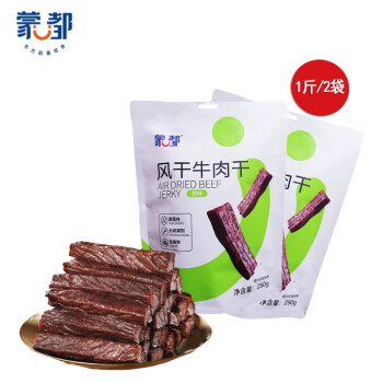 蒙都 风干牛肉干 七成风干 肉干肉铺 孕妇儿童零食无添加250g*2袋原味