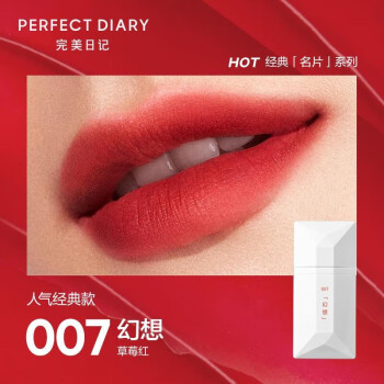 完美日记（PERFECT DIARY）薄透雾感名片唇釉007草莓红4g丝绒口红显白生日礼物女