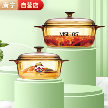 康宁 VISIONS家用锅具套装2.25L+3.25L晶彩透明汤锅套装