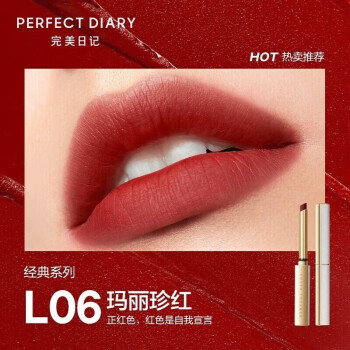 完美日记（PERFECT DIARY）小细跟恣意出丝绒细管口红显白L06正红0.8g生日礼物女