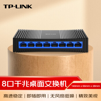TP-LINK 8口千兆交换机 网线网络分线器 家用宿舍分流器 桌面款 即插即用 TL-SG1008+