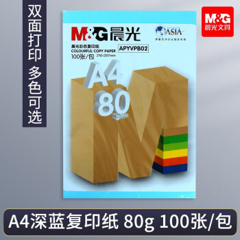 晨光（M&G）A4复印纸 彩色打印纸 儿童手工折纸彩纸 80g加厚卡纸混色 深蓝色100张/包 APYVPB0229