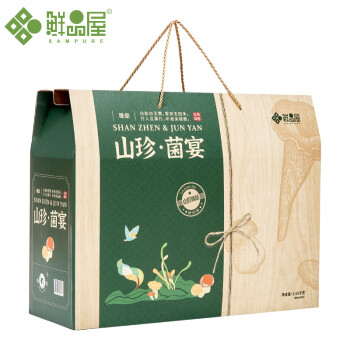 鲜品屋高端山珍系列礼盒南北干货春节年货送礼 山珍菌宴1.55kg