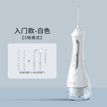 赛嘉（seago）冲牙器 无极变速脉冲声波冲牙器 水牙线洗牙器 SG-833 白