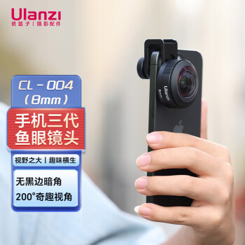 ulanzi优篮子 CL-004 手机镜头三代鱼眼镜头高清摄影创意城市建筑适用于苹果iphone华为三星小米荣耀OV