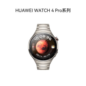 华为WATCH 4 Pro华为手表智能手表呼吸健康研究华为运动手表一键微体检火星钛表盘48mm