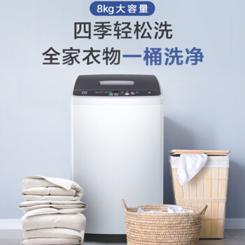 海尔全自动家用洗衣机租房神器8公斤 UI操控面板 优质钢板机身波轮洗衣机XQB80-M106