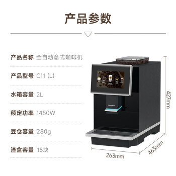 咖博士（Dr.coffee）（Dr.coffee）咖啡机全自动意式咖啡机现磨家用一键萃取智能操作小型办公室C11L 黑色
