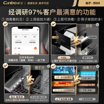 康宝（Canbo）消毒柜 内镶 嵌入式 家用 消毒碗柜 大容量 二星级高温家庭餐具碗筷婴儿奶瓶 紫外线 XDZ100-EF122