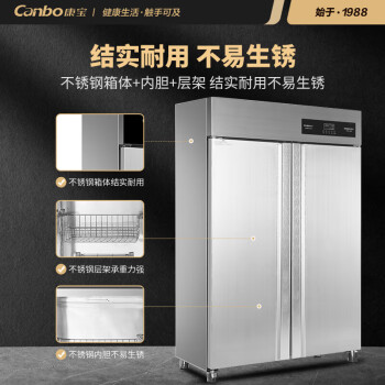 康宝（Canbo）消毒柜 商用立式大容量不锈钢碗柜二星级高温消毒热风循环 XDR650-GFA1