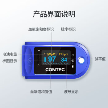 CONTEC康泰智能设备健康监测电子血氧仪指夹式脉搏血氧饱和度自测仪家用CMS50D