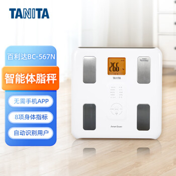 百利达（TANITA）BC-567N家用智能体脂秤 日本品牌电子健康体重秤 香槟酒色