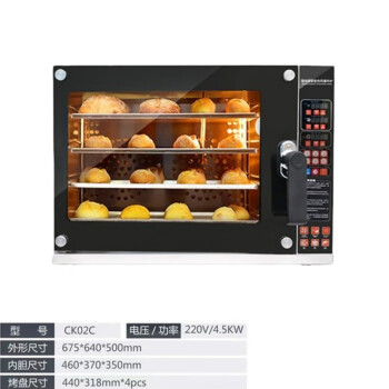 苏勒 商用热风循环烤箱4层大容量烘焙蛋糕面包披萨电烤箱多功能热风炉 电脑版4盘 68L(烤盘44*32cm)