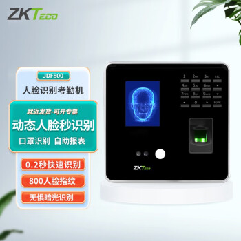 ZKTECOZKTeco/熵基科技 JDF800 动态人脸识别考勤机 大容量人脸指纹混合打卡机 毫秒级识别签到机
