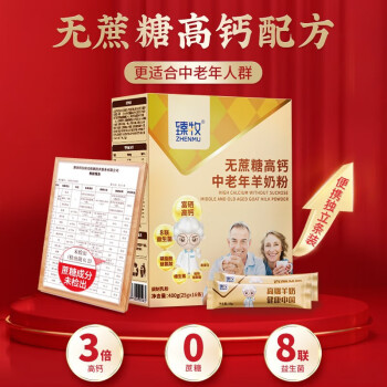 臻牧（zhenmu）无蔗糖高钙多维富硒牛磺酸成人中老年羊粉 400g/盒