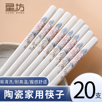 星坊 陶瓷筷子防滑耐高温 防霉防潮陶瓷家用筷子 10双玫瑰202931