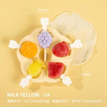 畅宝森雪糕模具冰淇淋冰棒水果硅胶冰模DIY模具#奶黄色平盖3件起售 BD05