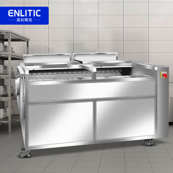 英利蒂克（Enlitic）全自动土豆去皮机商用 毛刷清洗洋芋马铃薯土豆脱皮机去皮机削皮机磨皮清洗机CX-150
