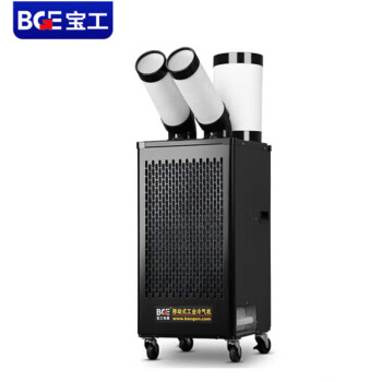 宝工电器 BGE 工业冷气机小2匹4000W数字控温压缩机制冷机商用冷风扇机房厨房厂房冷风机BGK1901-40R
